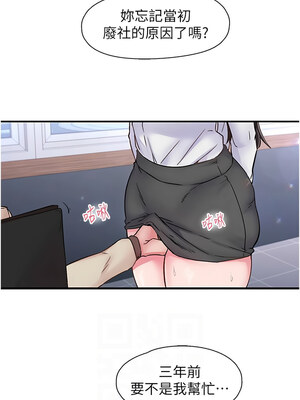 [科基俊] 下一颤，性福 1-35 END_161_11_06