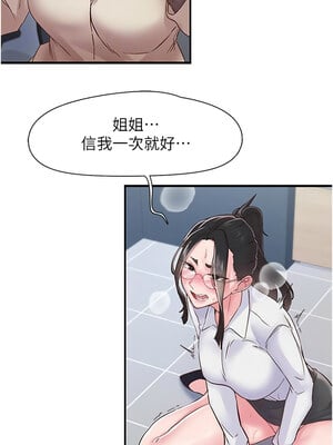 [科基俊] 下一颤，性福 1-35 END_163_11_08