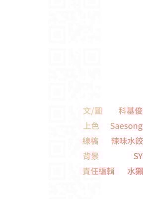 [科基俊] 下一颤，性福 1-35 END_167_11_12