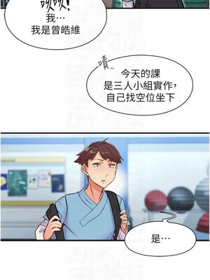 [科基俊] 下一颤，性福 1-35 END_172_12_05