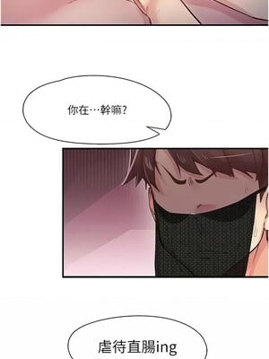 [科基俊] 下一颤，性福 1-35 END_198_14_04