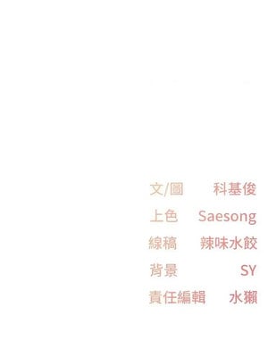 [科基俊] 下一颤，性福 1-35 END_207_14_13