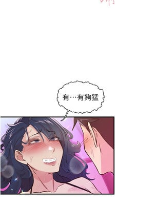 [科基俊] 下一颤，性福 1-35 END_220_15_13