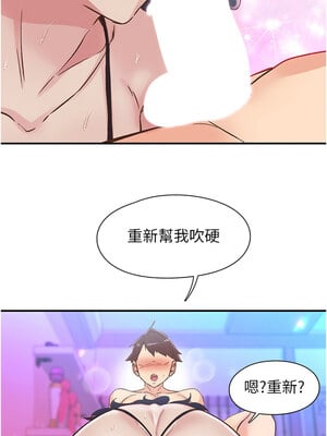 [科基俊] 下一颤，性福 1-35 END_223_16_01