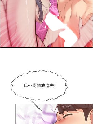 [科基俊] 下一颤，性福 1-35 END_226_16_04