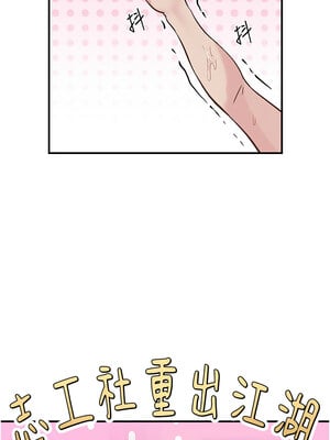 [科基俊] 下一颤，性福 1-35 END_235_16_13