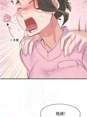 [科基俊] 下一颤，性福 1-35 END_245_17_10