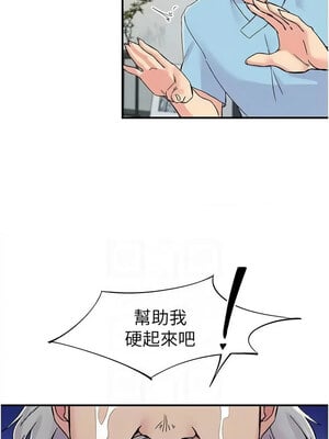 [科基俊] 下一颤，性福 1-35 END_255_18_06