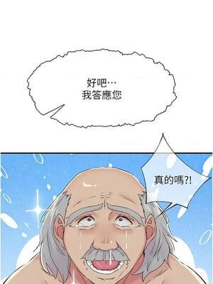 [科基俊] 下一颤，性福 1-35 END_257_18_08