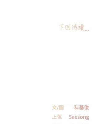 [科基俊] 下一颤，性福 1-35 END_264_18_15