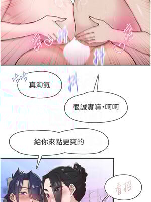 [科基俊] 下一颤，性福 1-35 END_379_26_05_pwju