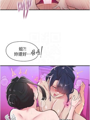 [科基俊] 下一颤，性福 1-35 END_383_26_09_wdbc