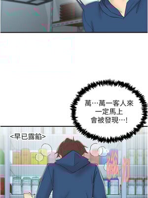 [科基俊] 下一颤，性福 1-35 END_405_27_12_ytkk