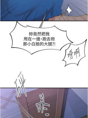 [科基俊] 下一颤，性福 1-35 END_528_35_08_pdlt