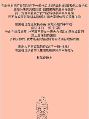 [科基俊] 下一颤，性福 1-35 END_542_35_22_vtwa