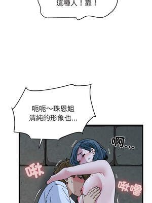 強制催眠 90-91話_90_09_sldt