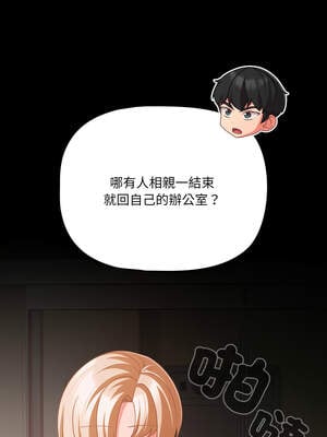 突然成為公寓管理員 45-46話_45_01_hfqe