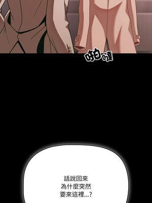 突然成為公寓管理員 45-46話_45_02_kanv