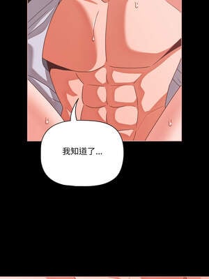 突然成為公寓管理員 45-46話_46_05_pekq