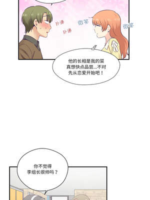 柔软的爱人 30話[完結]_30_08_dnnj