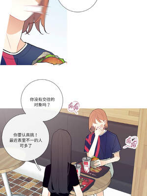 这都什么事儿啊？16-17話_17_2_jcii