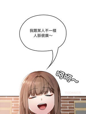 校花的雙面生活 11-12話_11_13_ptso