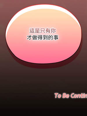 校花的雙面生活 11-12話_11_16_sdwa