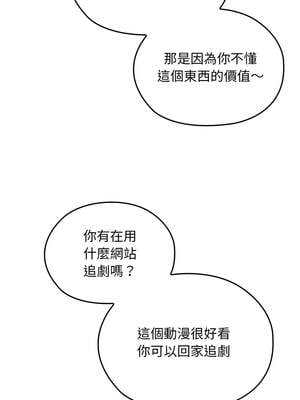 校花的雙面生活 11-12話_12_08_ojya