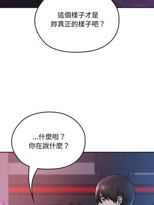 校花的雙面生活 11-12話_12_10_hbcu
