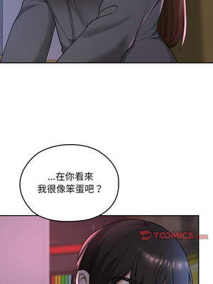 校花的雙面生活 11-12話_12_13_wbit