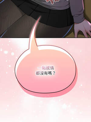校花的雙面生活 11-12話_12_15_ykrc