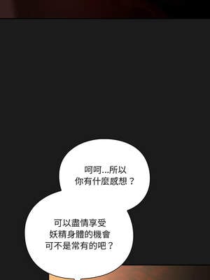 當前女友變成異世界獨裁者 7-8話_07_08_yuwt