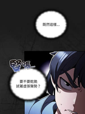 當前女友變成異世界獨裁者 7-8話_07_09_kjuo