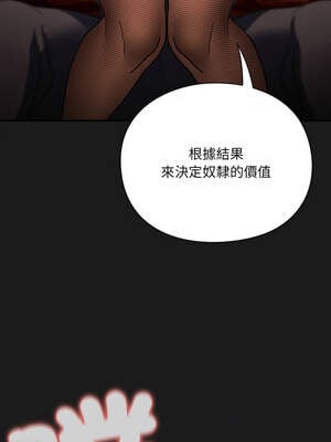 當前女友變成異世界獨裁者 7-8話_07_13_rssh