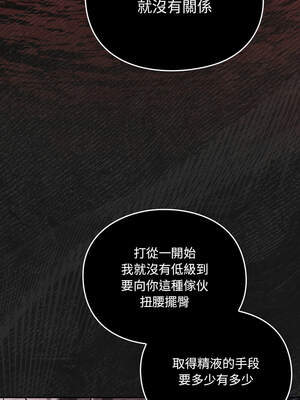 當前女友變成異世界獨裁者 7-8話_07_14_ngjn