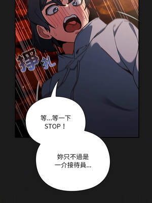 當前女友變成異世界獨裁者 7-8話_08_01_pljh