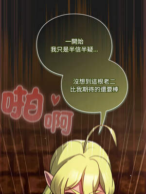 當前女友變成異世界獨裁者 7-8話_08_04_sexv