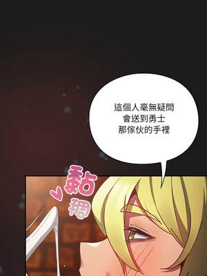 當前女友變成異世界獨裁者 7-8話_08_07_aaog