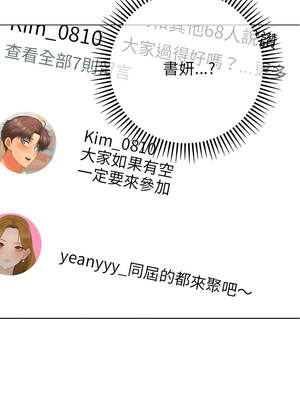 全員交往中 1-5話_01_14_ggsn