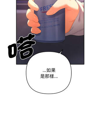 全員交往中 1-5話_02_08_gqld