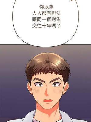 全員交往中 1-5話_02_10_crif