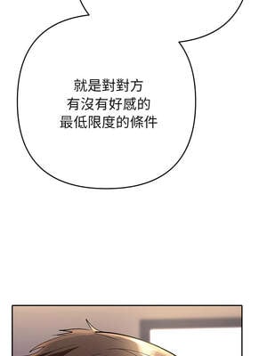 全員交往中 1-5話_02_13_fvsu