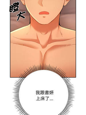 全員交往中 1-5話_03_11_epnf