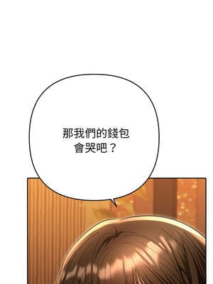 全員交往中 1-5話_05_15_pvkl