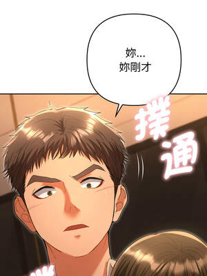 全員交往中 1-5話_05_20_nhqk