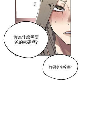 秘密教學 287-288話_287_03_umvh