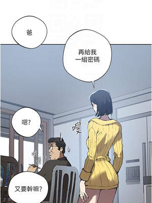 秘密教學 287-288話_287_09_eewl