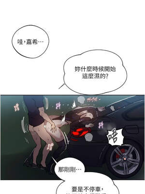 秘密教學 287-288話_288_07_slhd