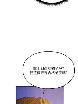 人妻獵人 102-103話_102_10_mxus