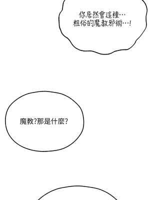 人妻獵人 102-103話_102_12_ayjs